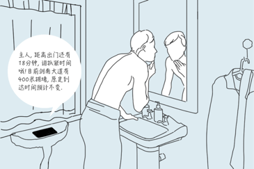 李雷出行3