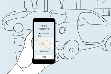 李雷出行4