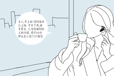 Jane出行1