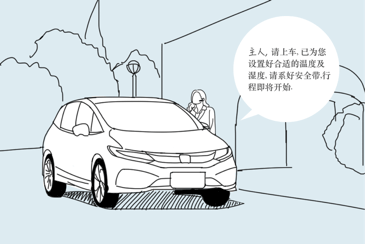 Jane出行3